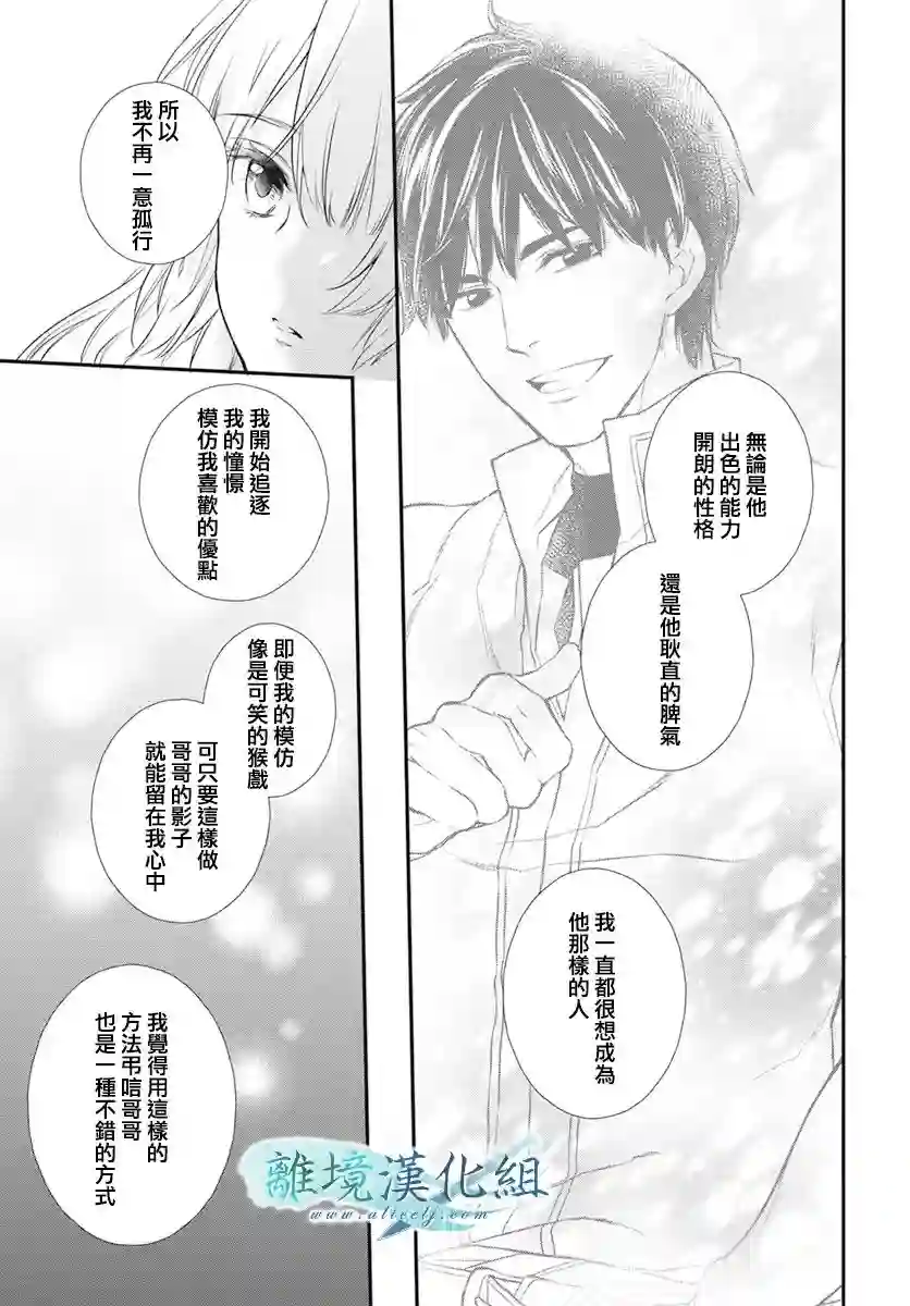 虚幻的芙蕾雅第22话