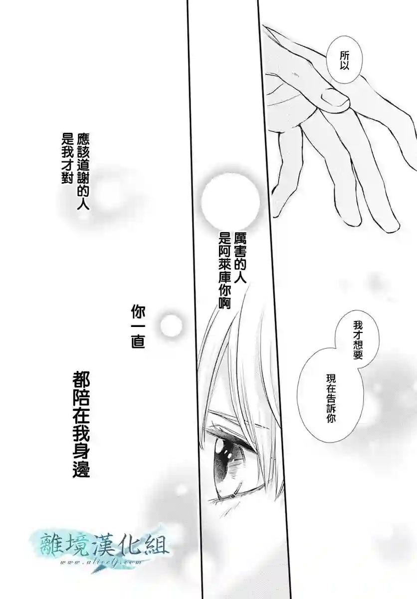 虚幻的芙蕾雅第22话