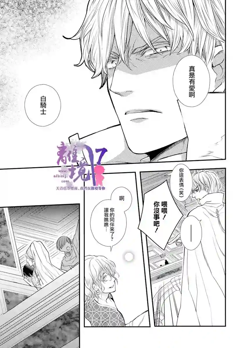虚幻的芙蕾雅第23话
