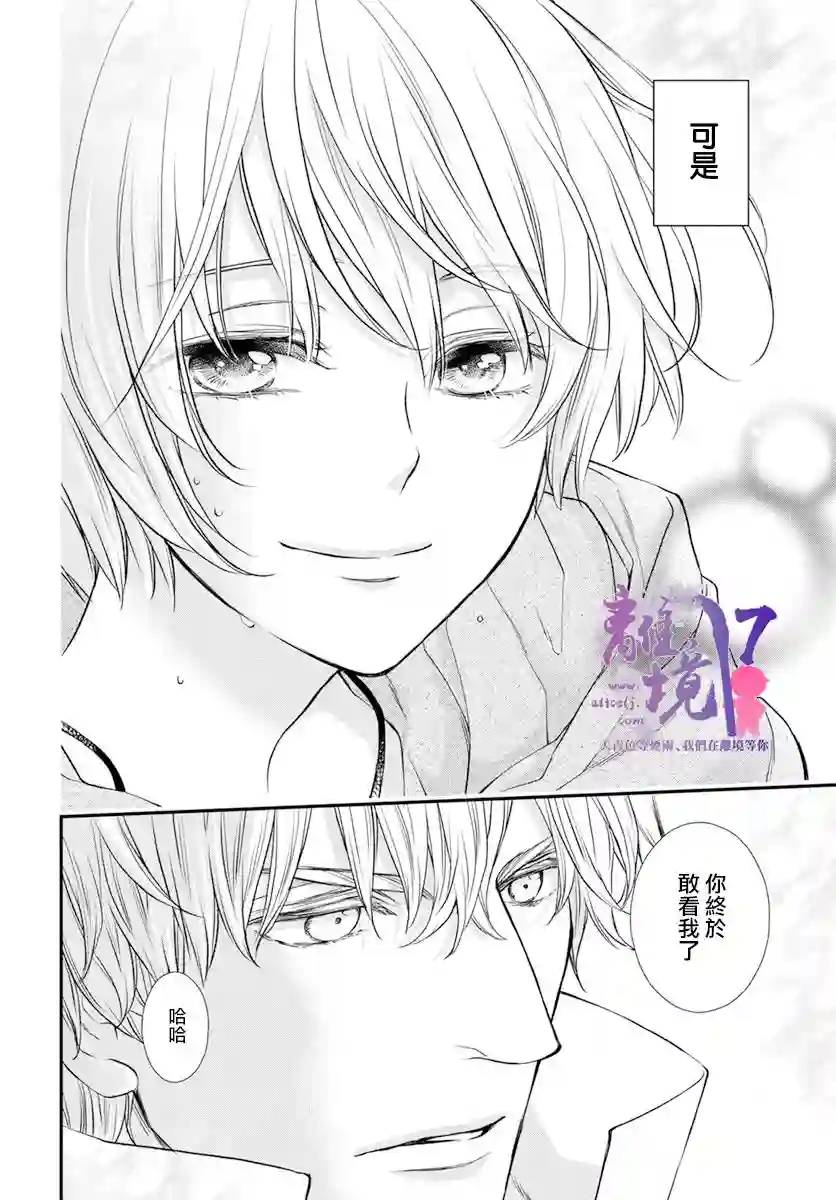 虚幻的芙蕾雅第23话