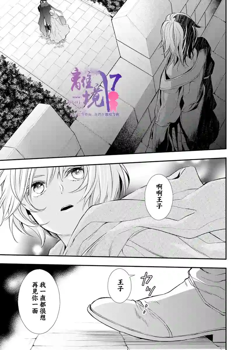 虚幻的芙蕾雅第23话
