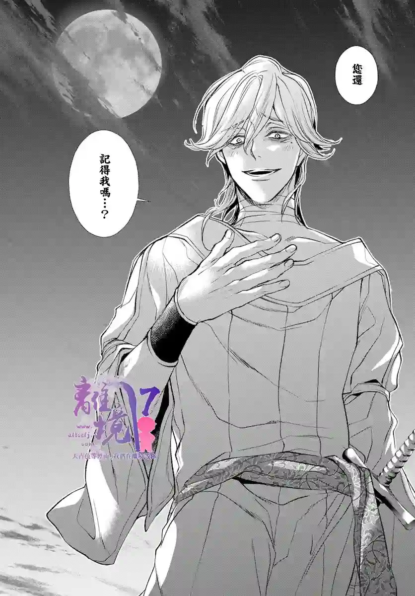 虚幻的芙蕾雅第23话
