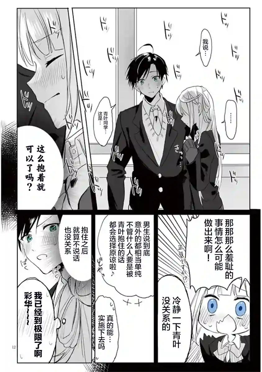 想要心染缤纷之恋第01话