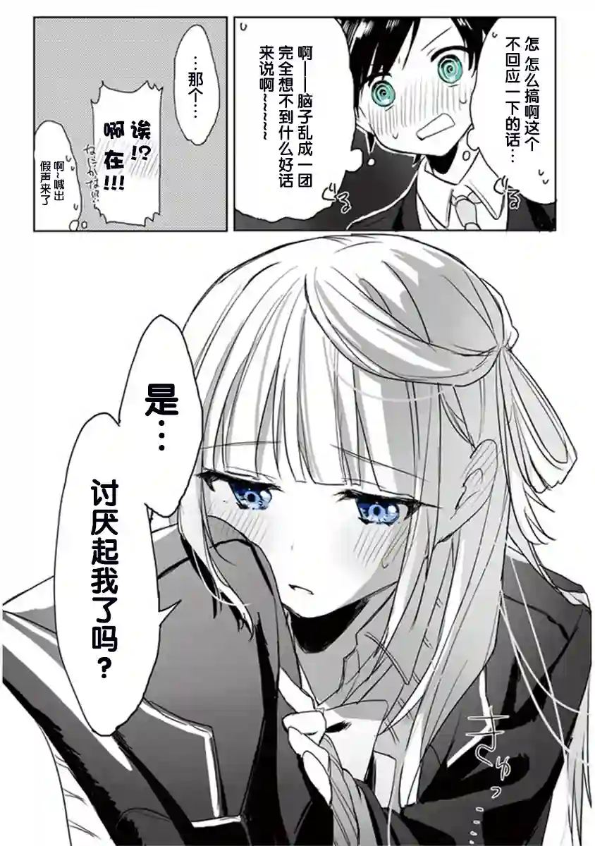 想要心染缤纷之恋第01话
