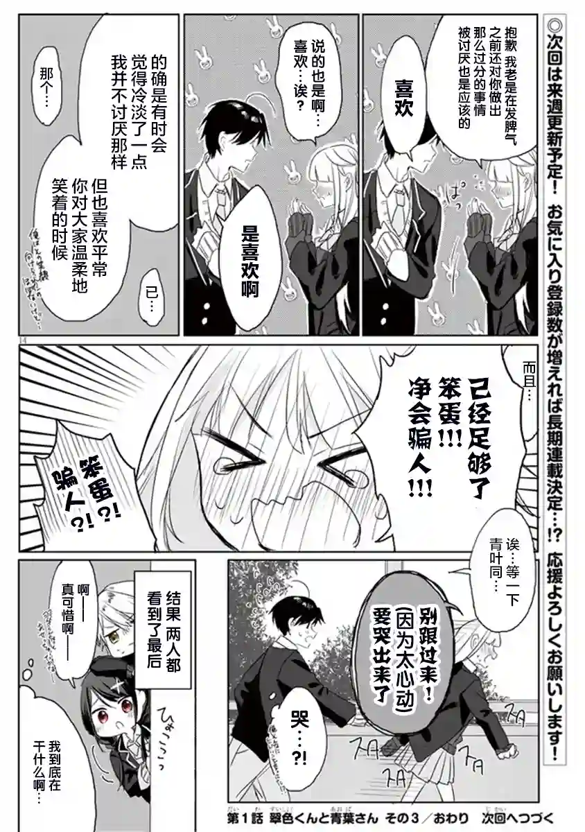 想要心染缤纷之恋第01话