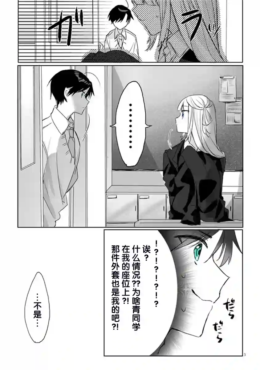 想要心染缤纷之恋第01话