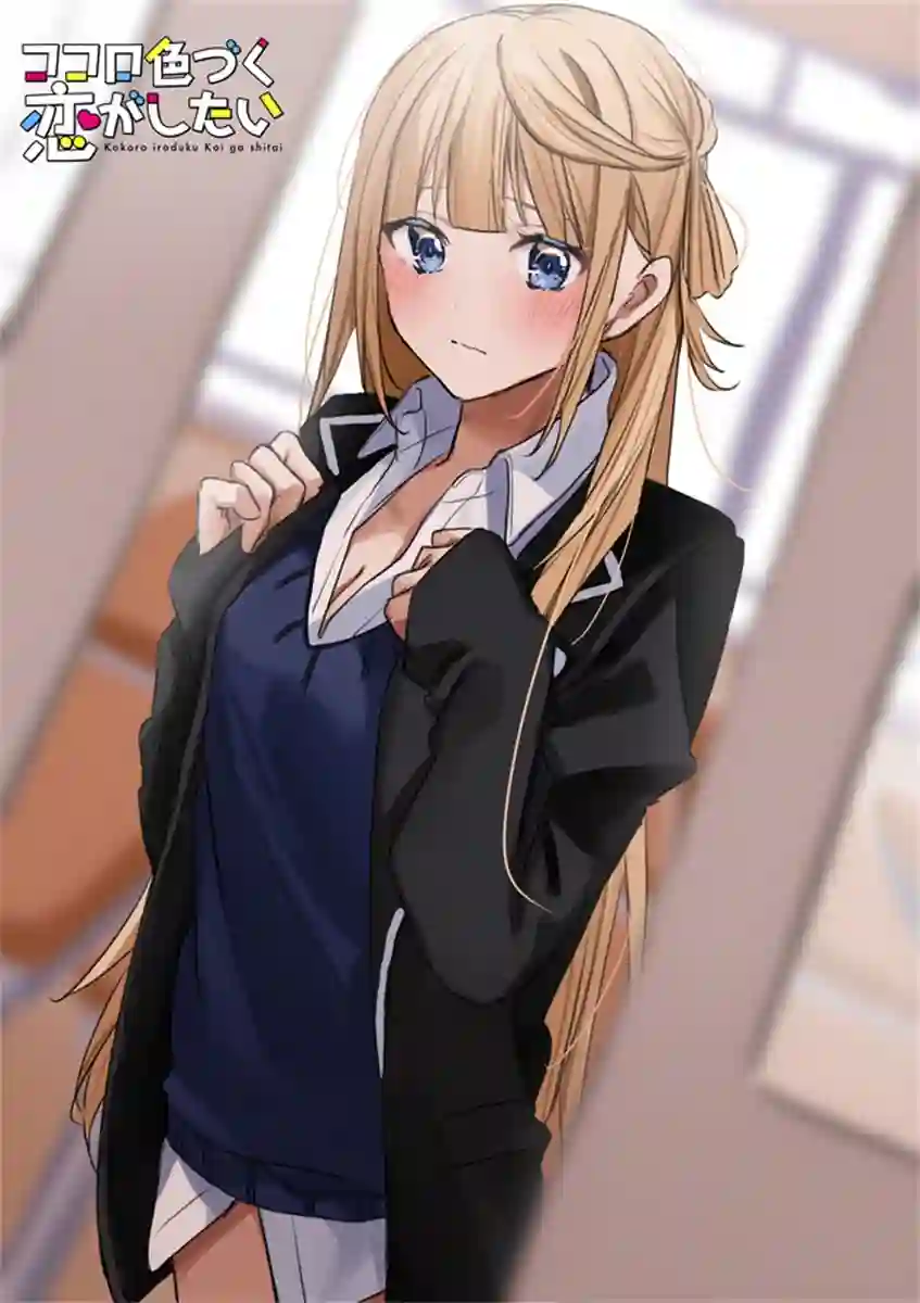 想要心染缤纷之恋第01话