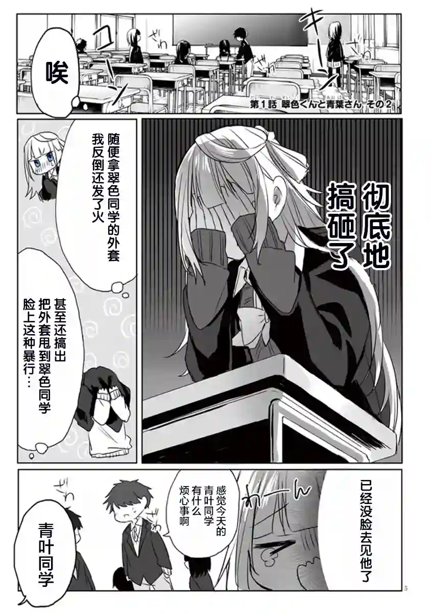 想要心染缤纷之恋第01话