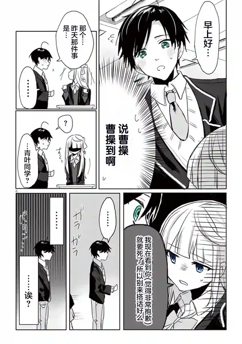 想要心染缤纷之恋第01话
