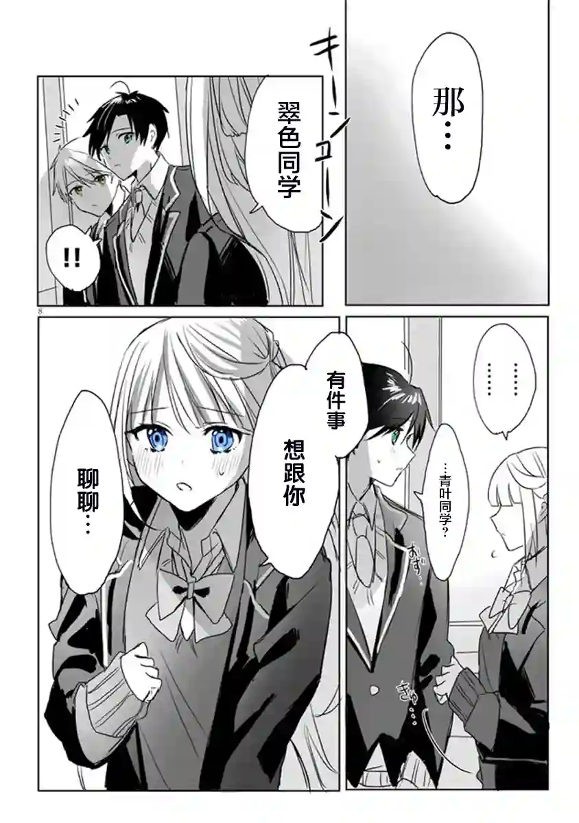 想要心染缤纷之恋第01话