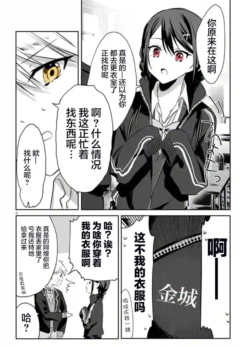 想要心染缤纷之恋第02话