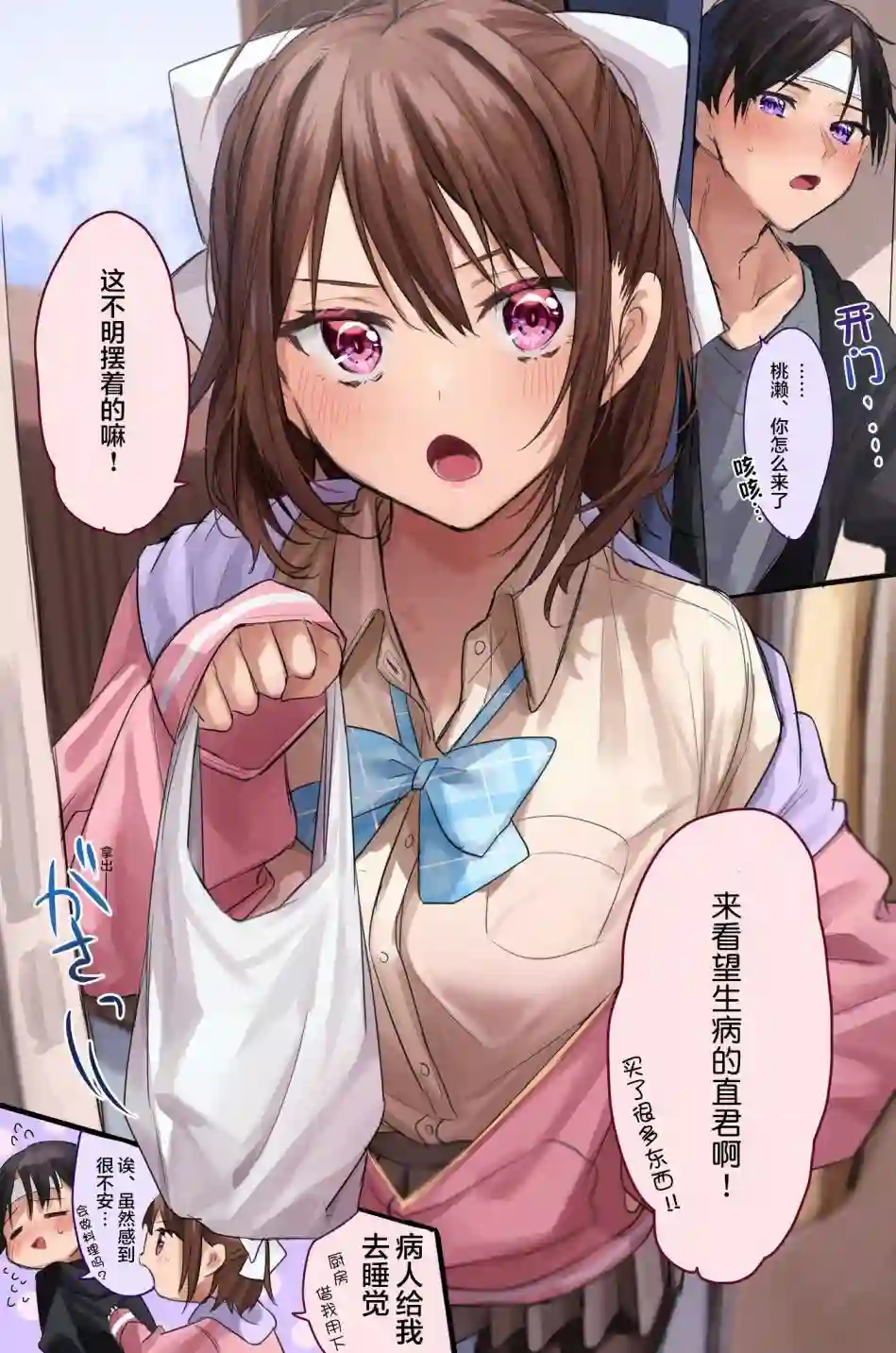 想要心染缤纷之恋推图