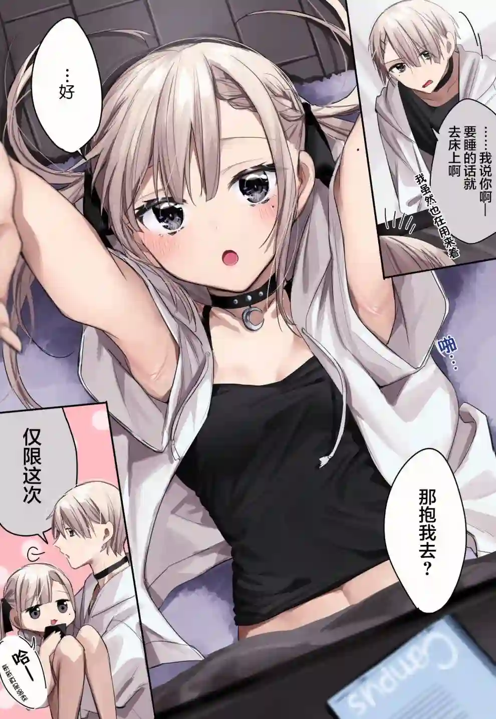 想要心染缤纷之恋推图