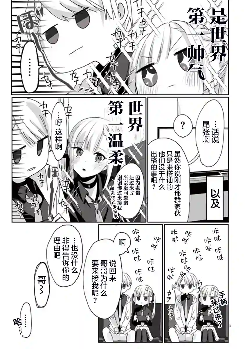 想要心染缤纷之恋第04话