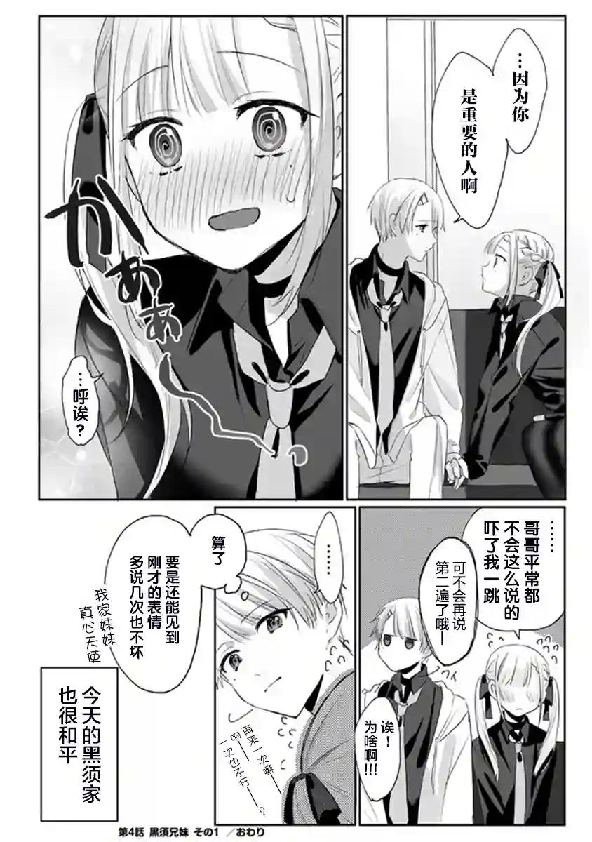 想要心染缤纷之恋第04话