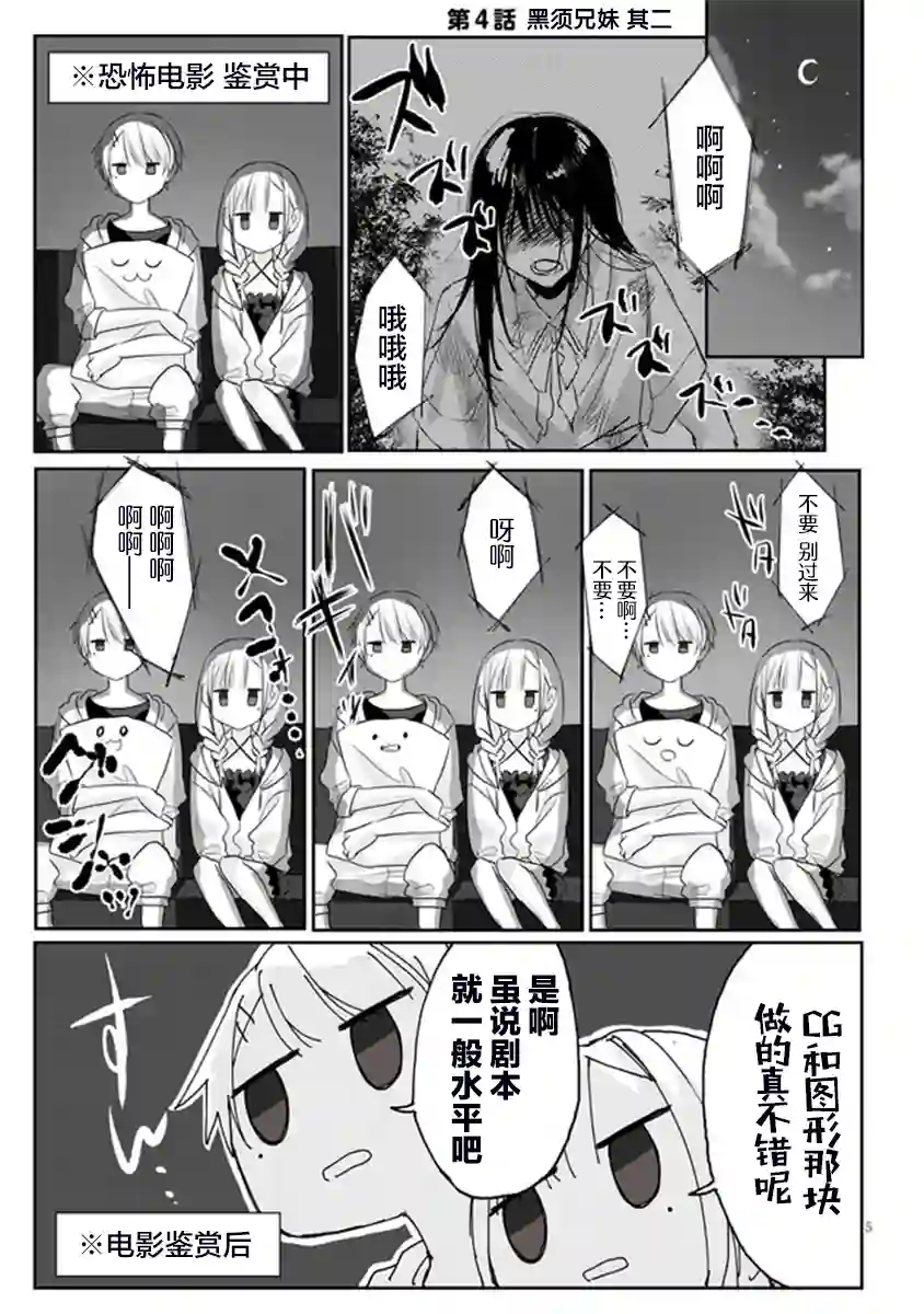 想要心染缤纷之恋第04话