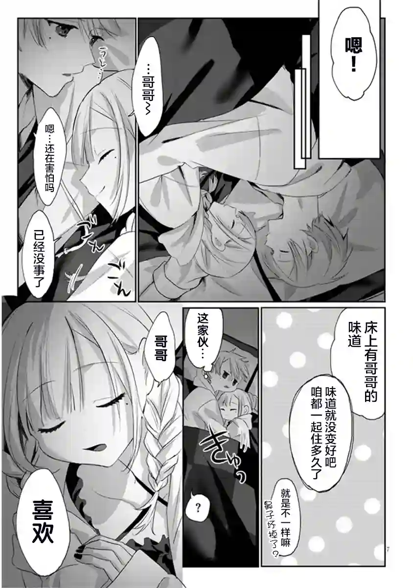 想要心染缤纷之恋第04话