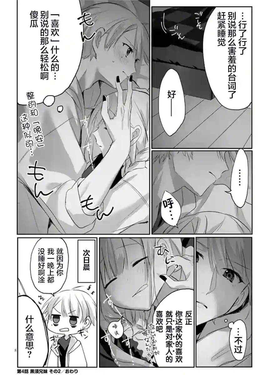 想要心染缤纷之恋第04话