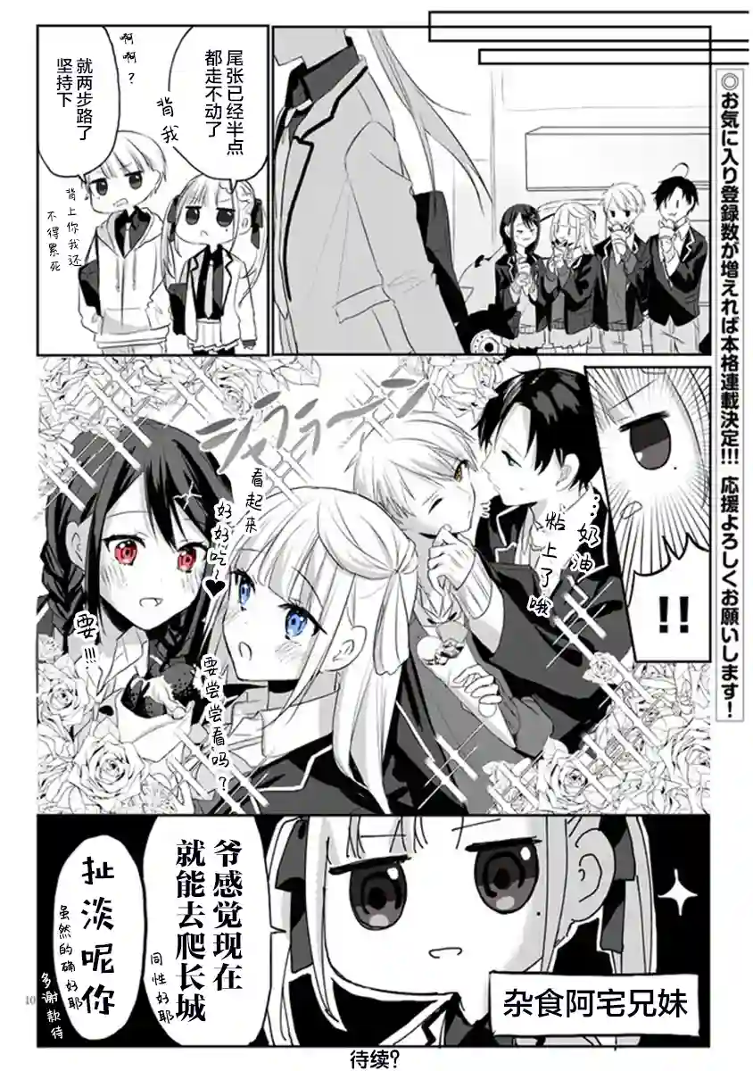 想要心染缤纷之恋第4.5话
