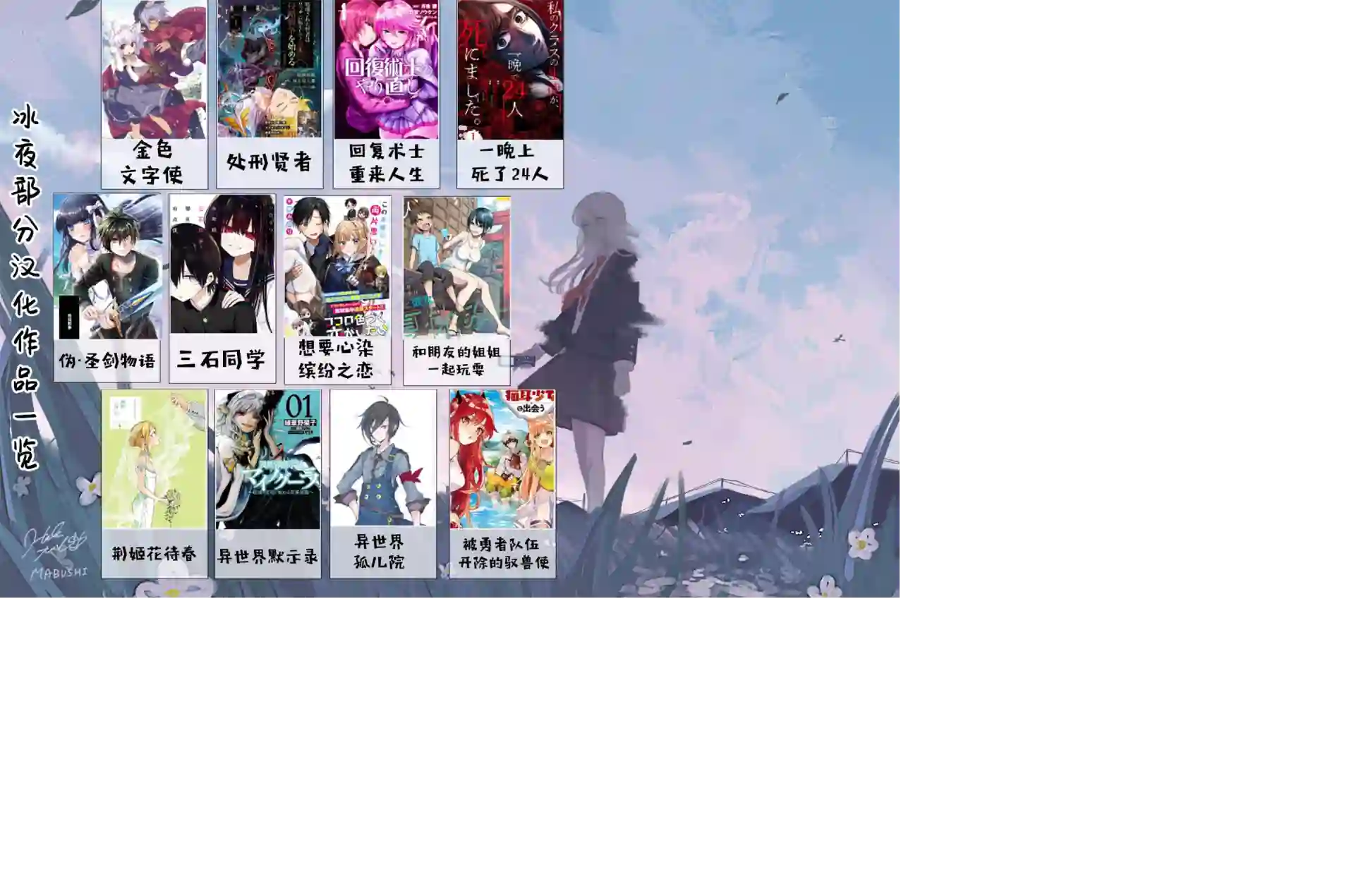 想要心染缤纷之恋第4.5话