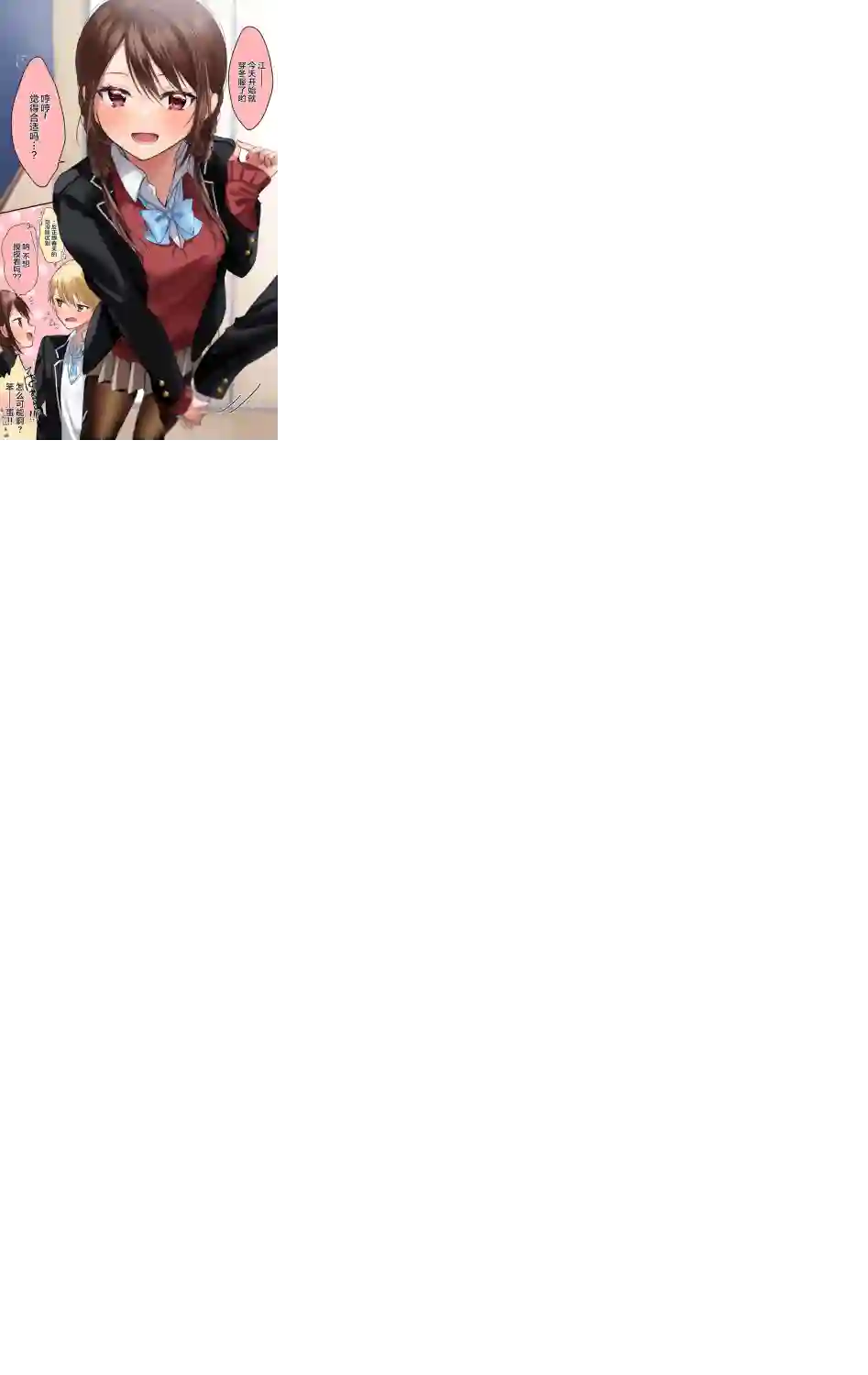 想要心染缤纷之恋推图2