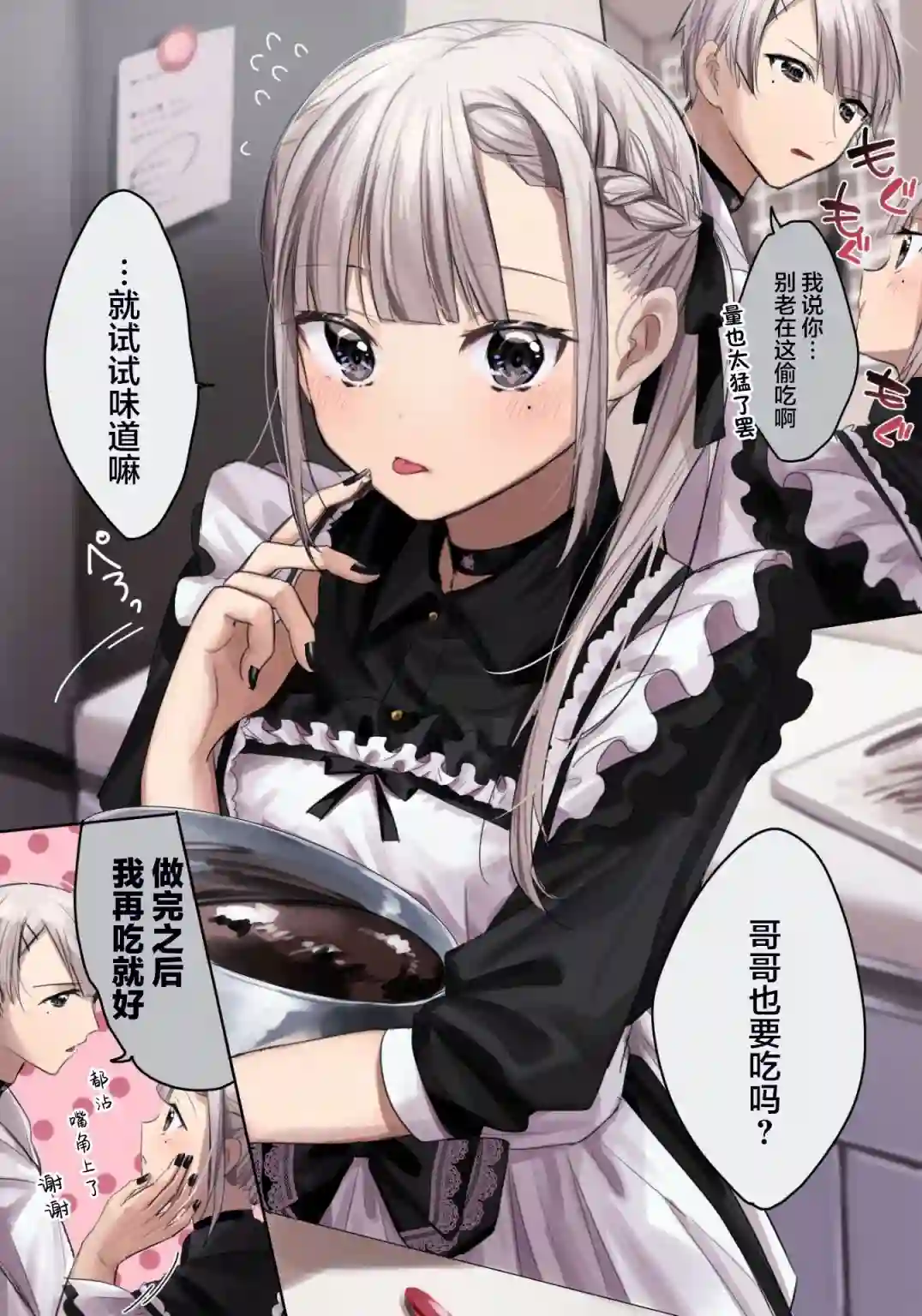想要心染缤纷之恋推图3