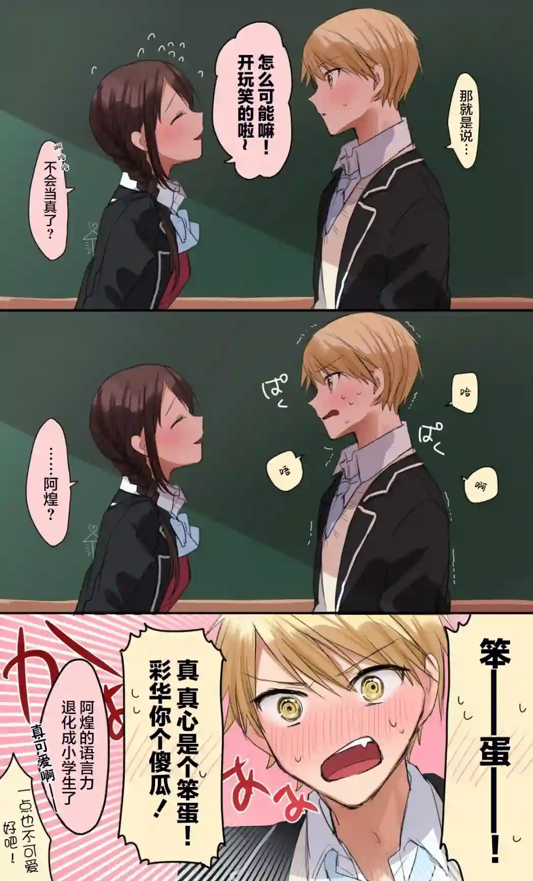 想要心染缤纷之恋推图3