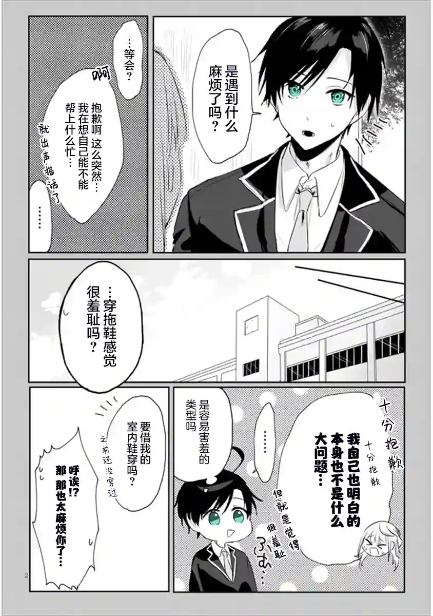 想要心染缤纷之恋第05话