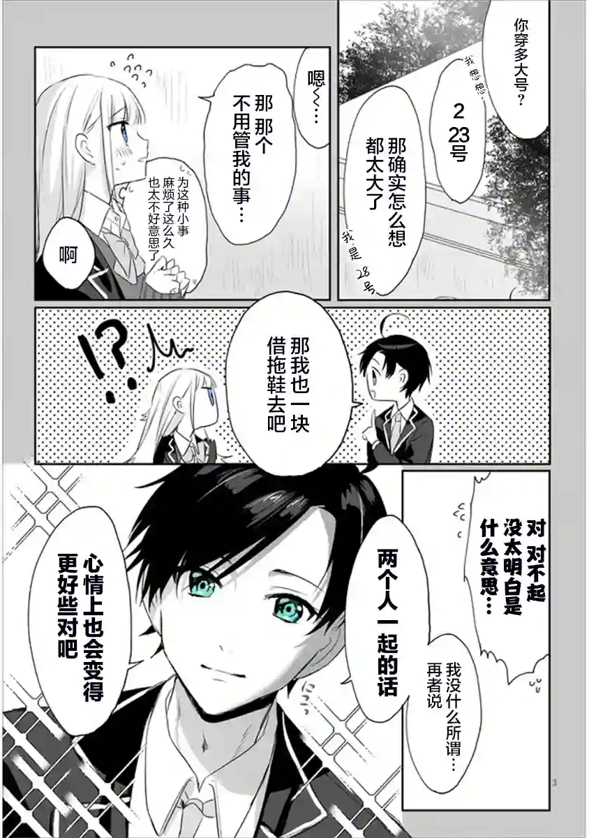 想要心染缤纷之恋第05话