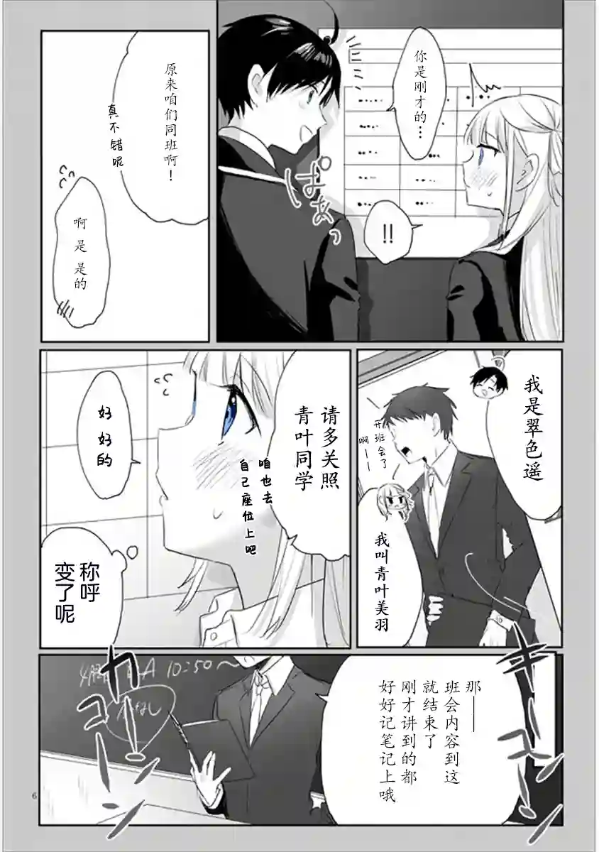 想要心染缤纷之恋第05话