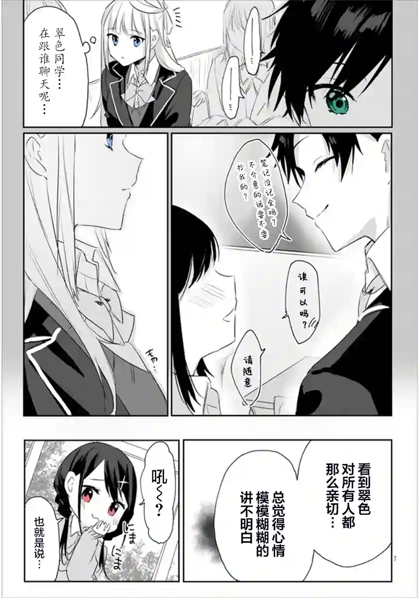 想要心染缤纷之恋第05话