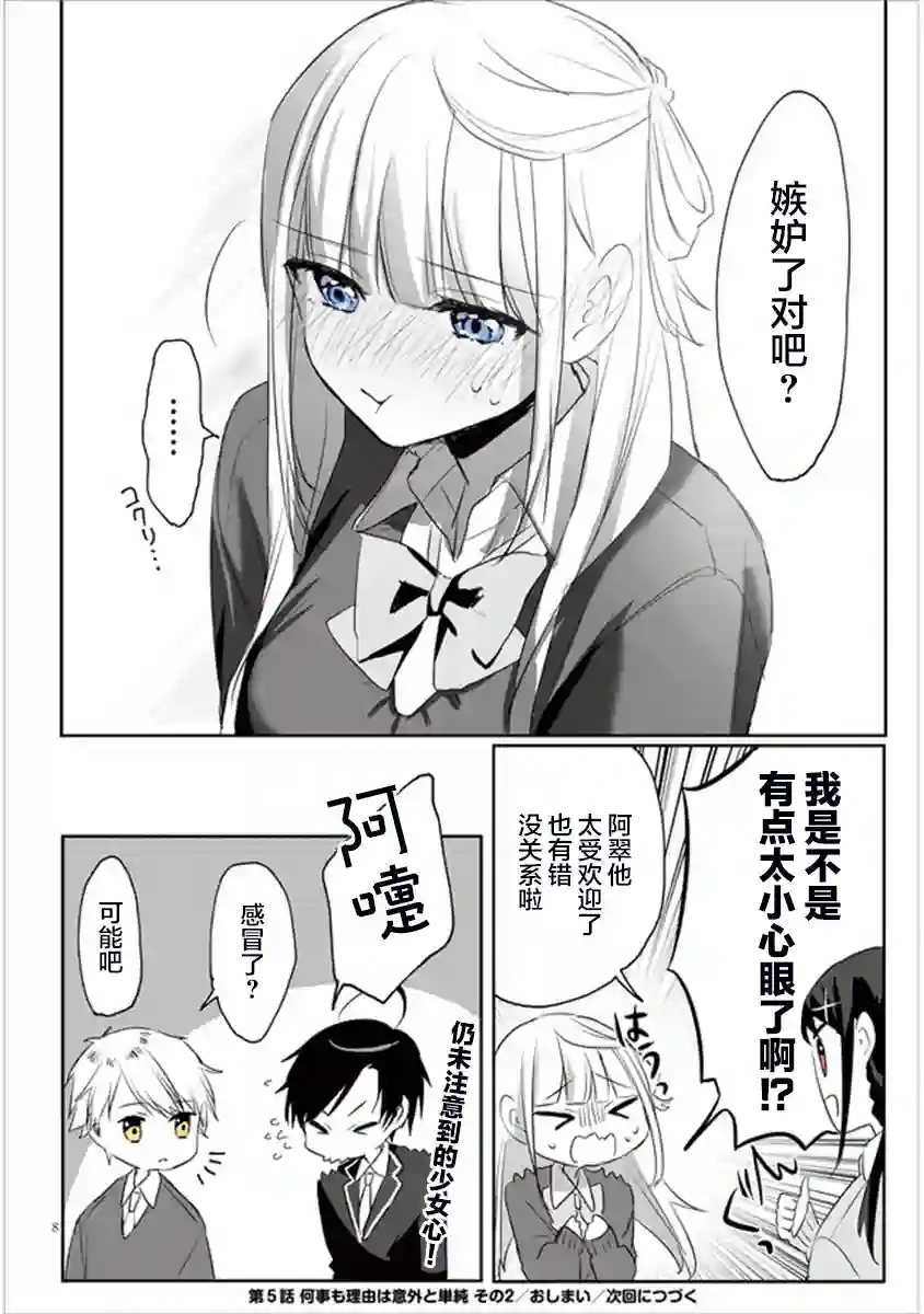 想要心染缤纷之恋第05话