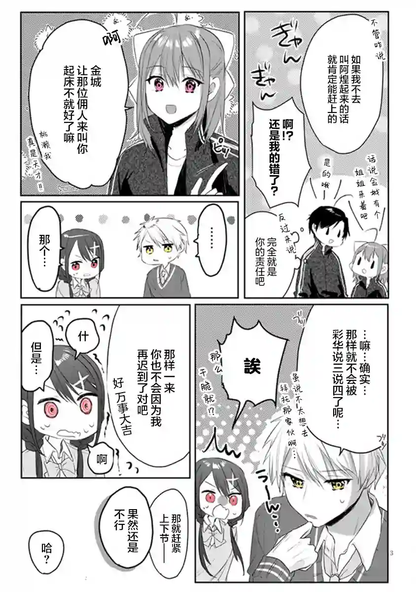想要心染缤纷之恋第06话