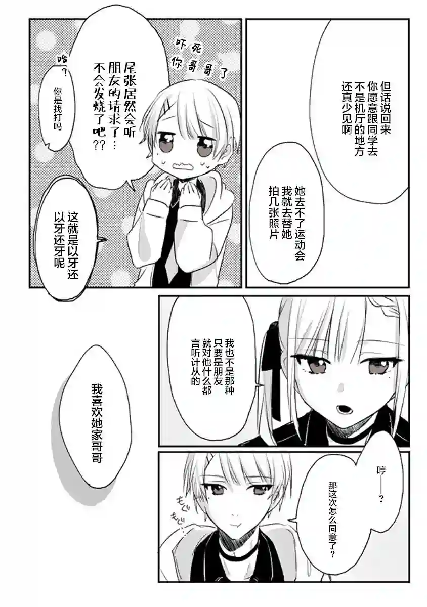 想要心染缤纷之恋第08话