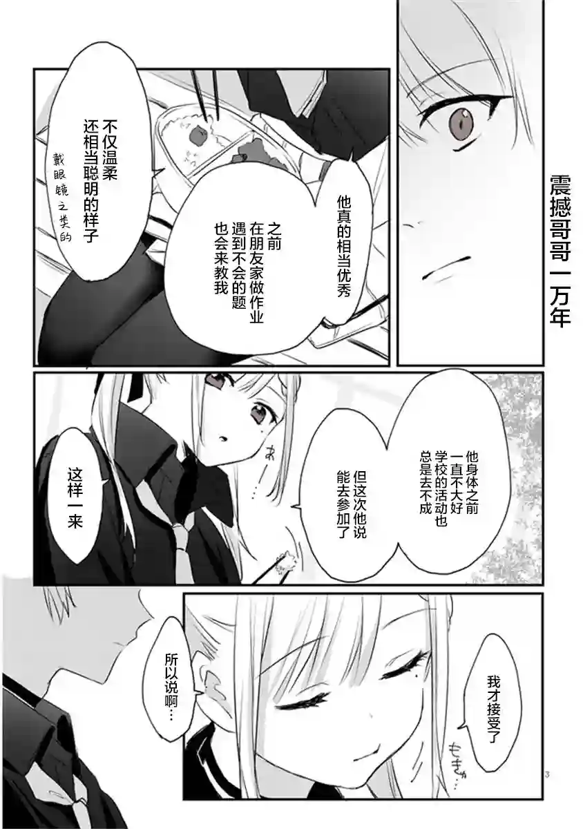 想要心染缤纷之恋第08话