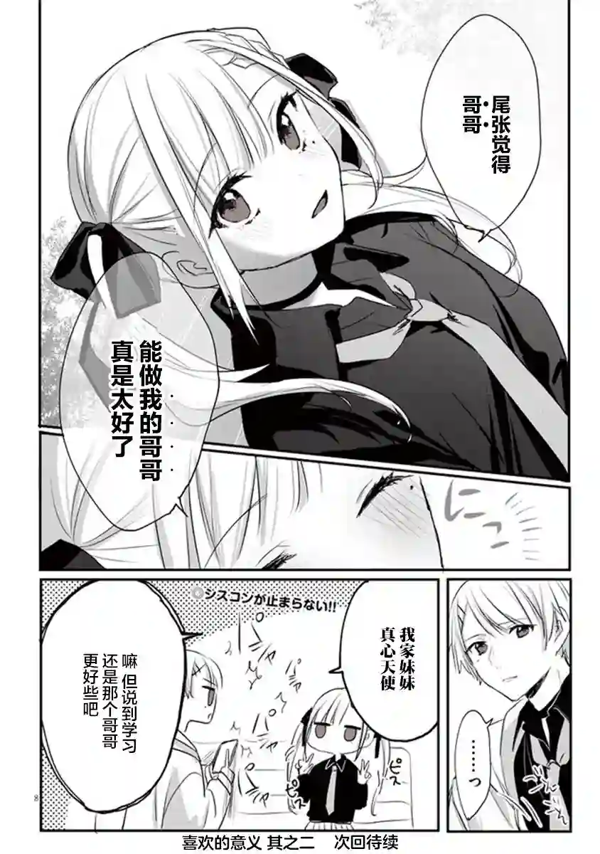 想要心染缤纷之恋第08话