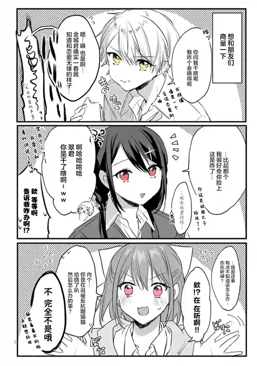 想要心染缤纷之恋第09话