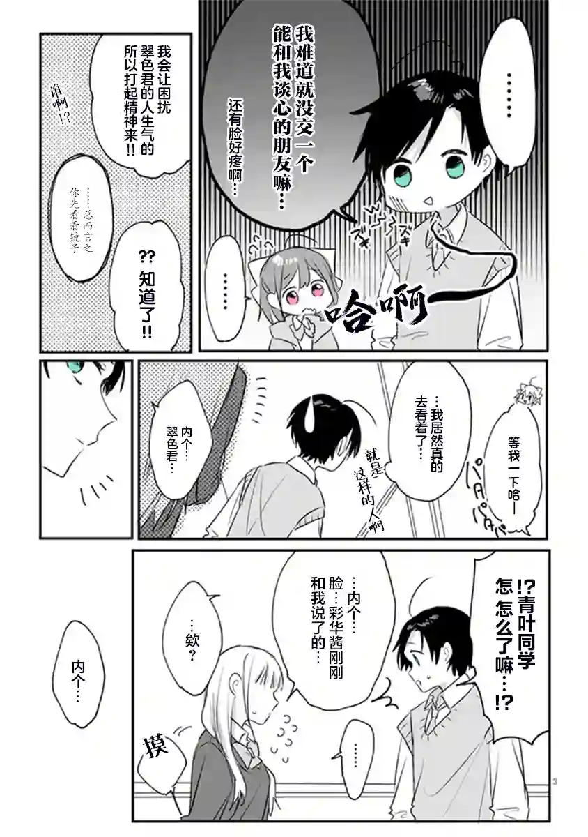 想要心染缤纷之恋第09话