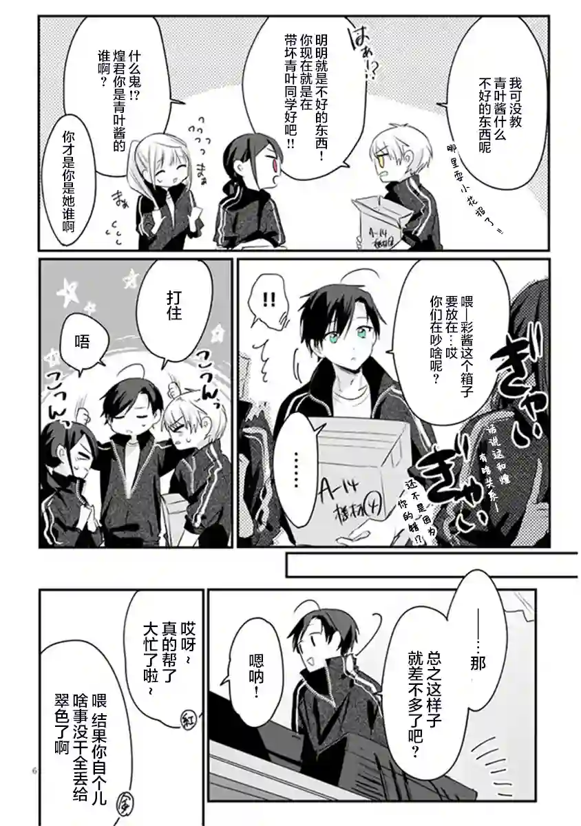 想要心染缤纷之恋第09话