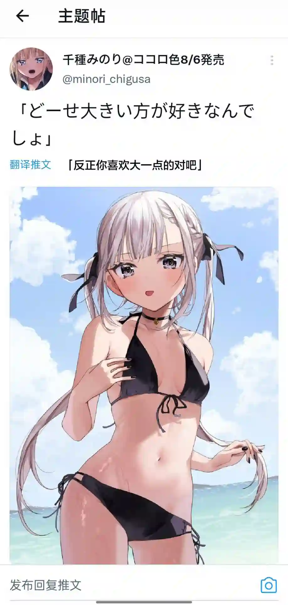 想要心染缤纷之恋推图7