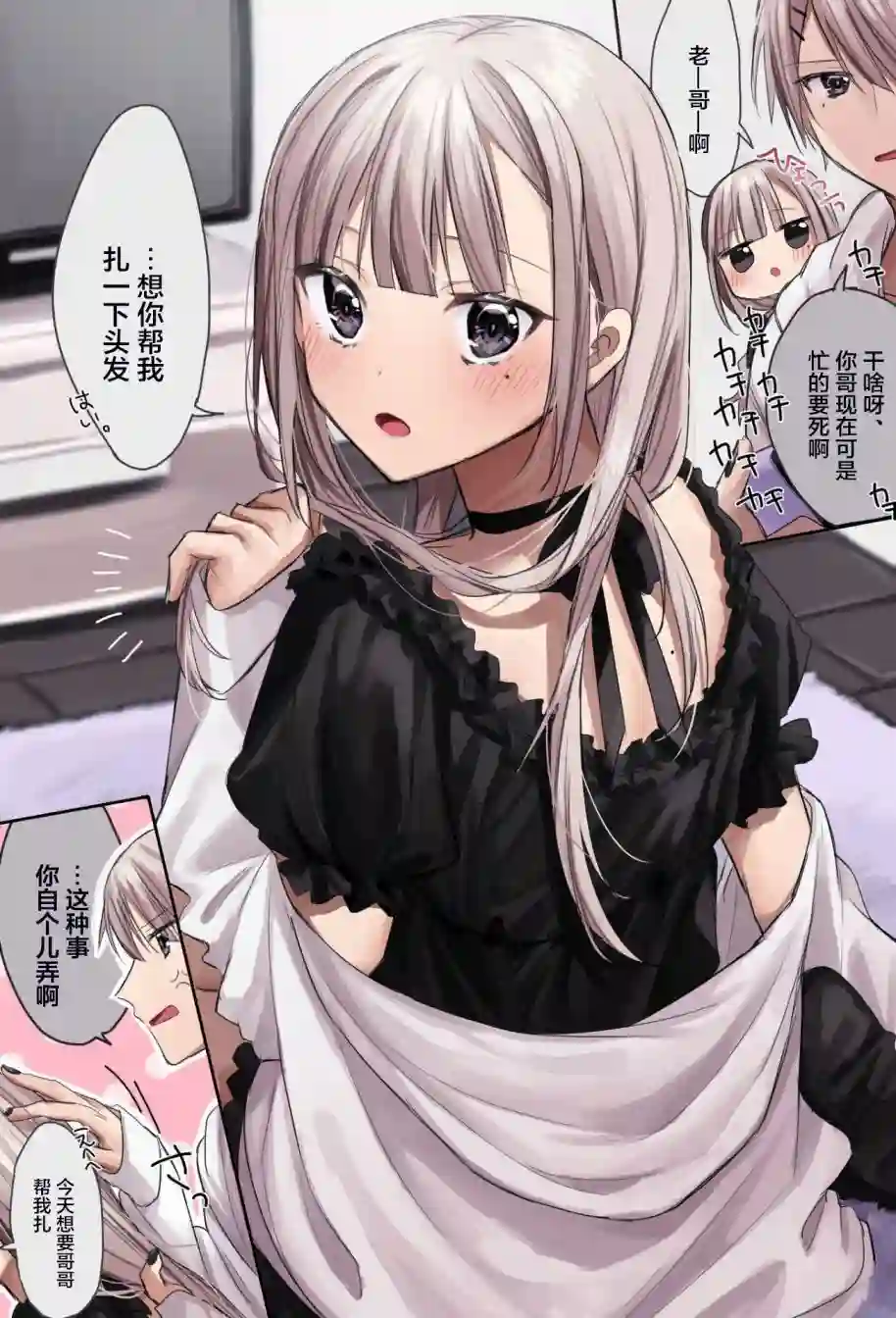 想要心染缤纷之恋推图7