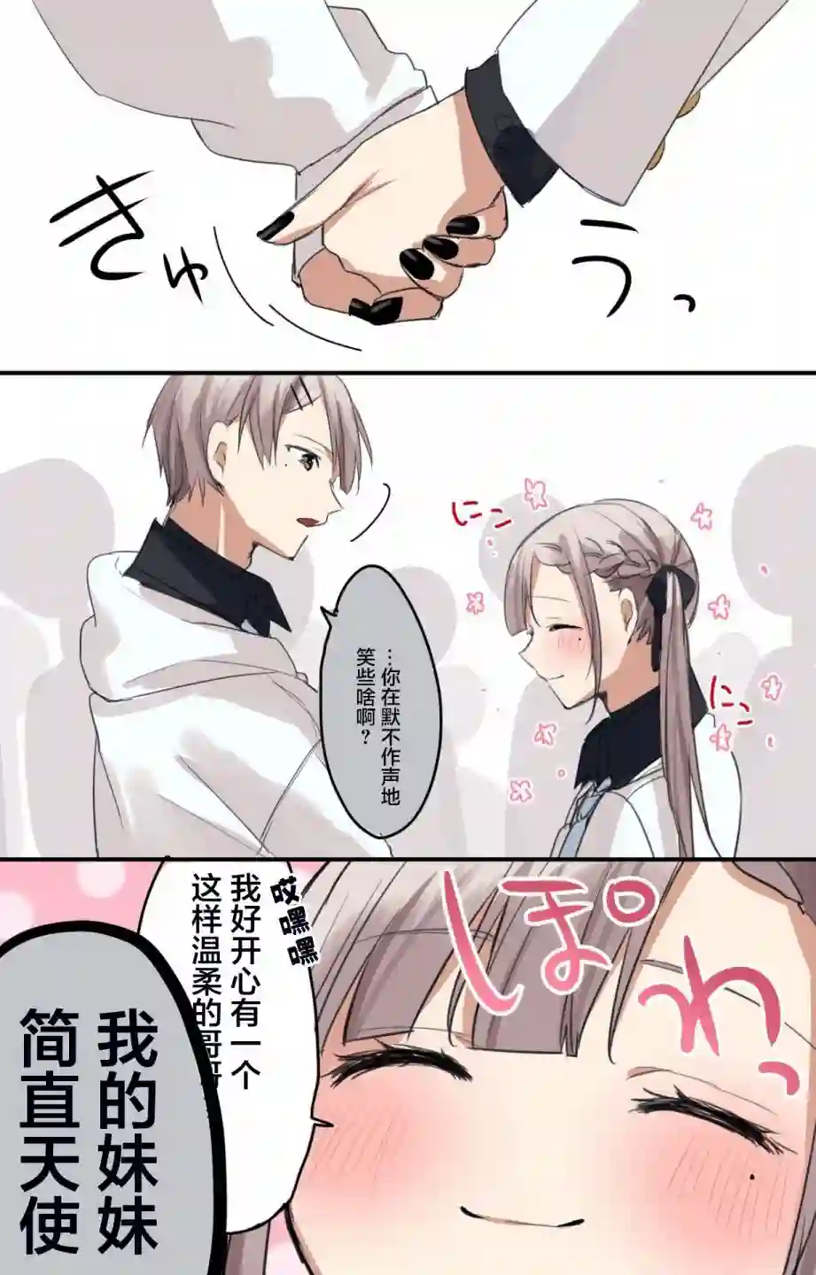 想要心染缤纷之恋推图7