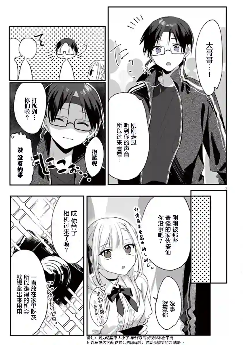 想要心染缤纷之恋第11话