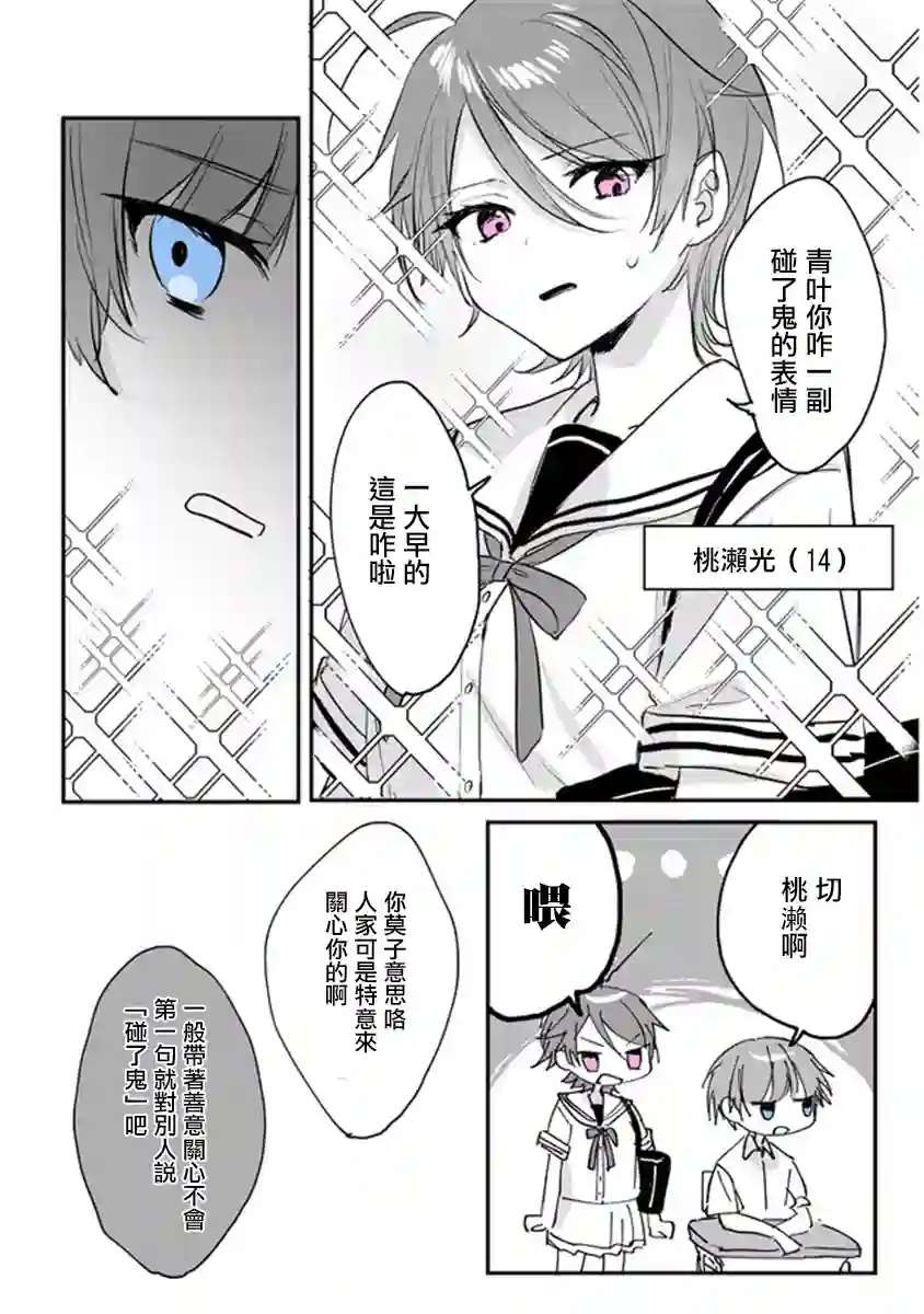 想要心染缤纷之恋第14话