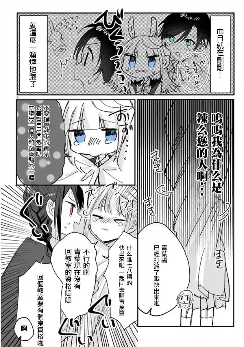想要心染缤纷之恋第14话