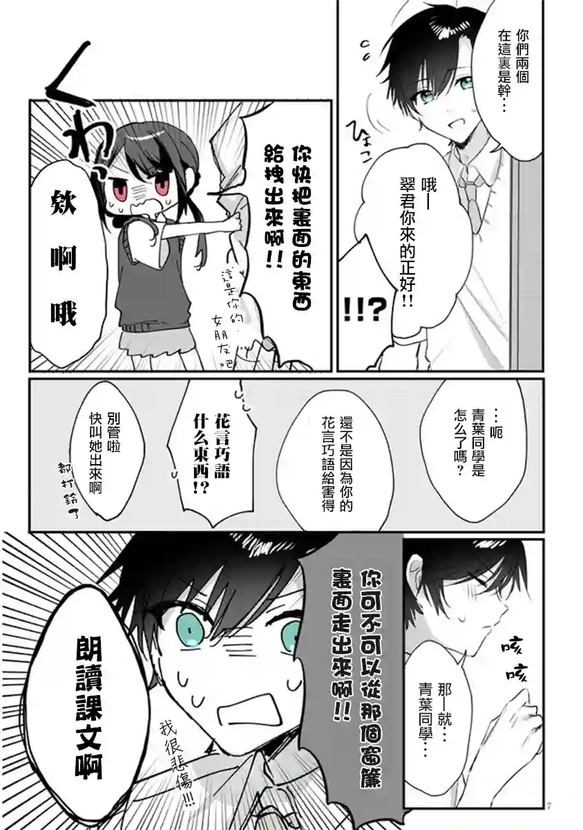 想要心染缤纷之恋第14话
