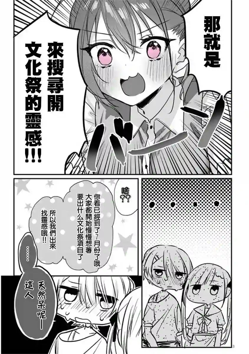 想要心染缤纷之恋第15话
