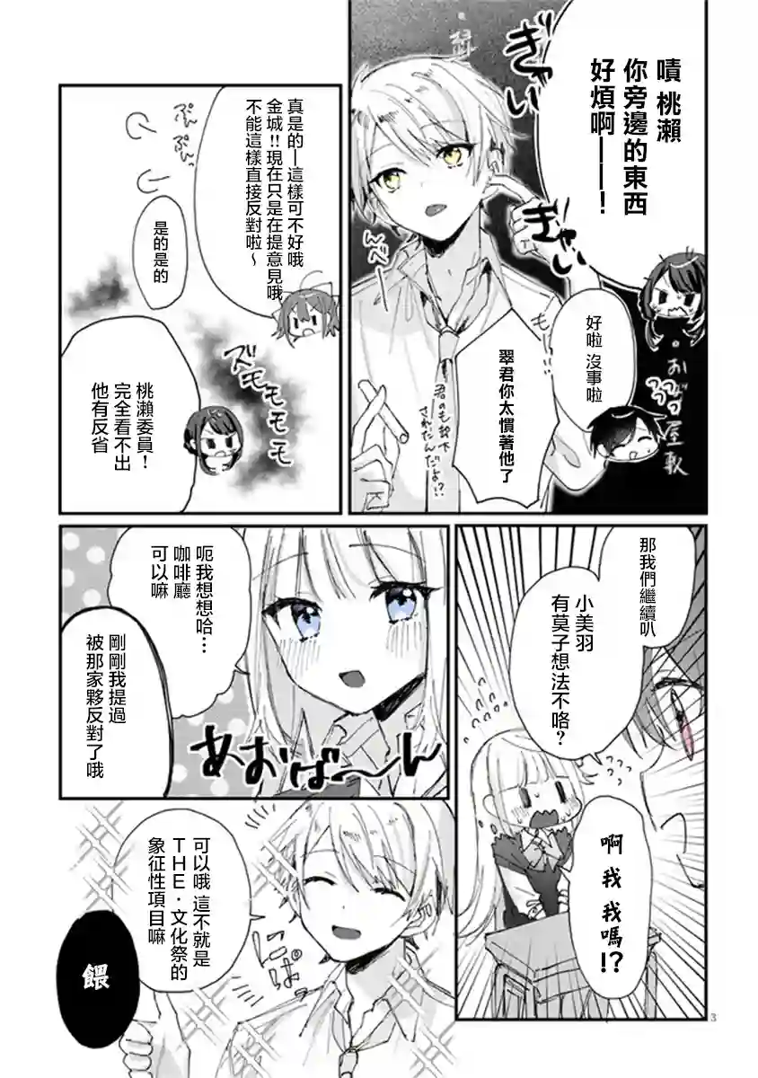 想要心染缤纷之恋第16话