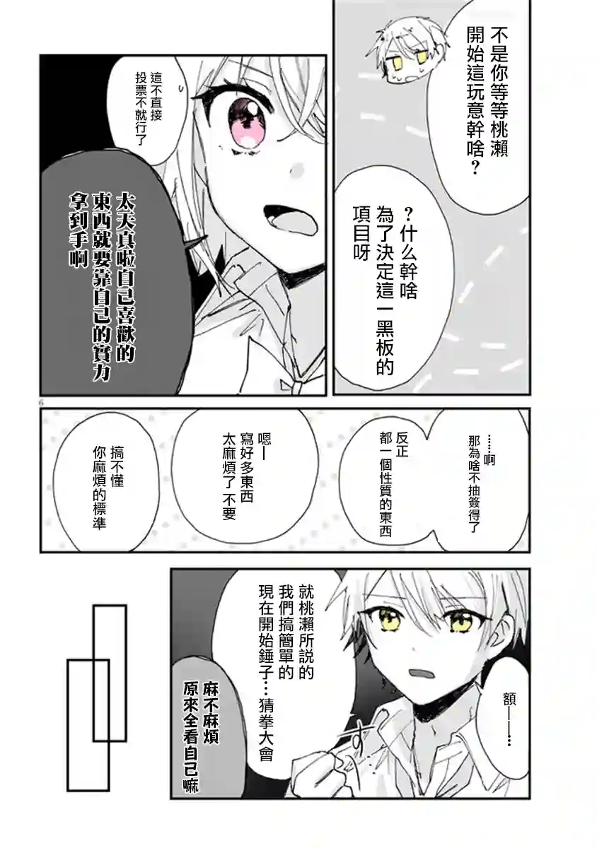 想要心染缤纷之恋第16话
