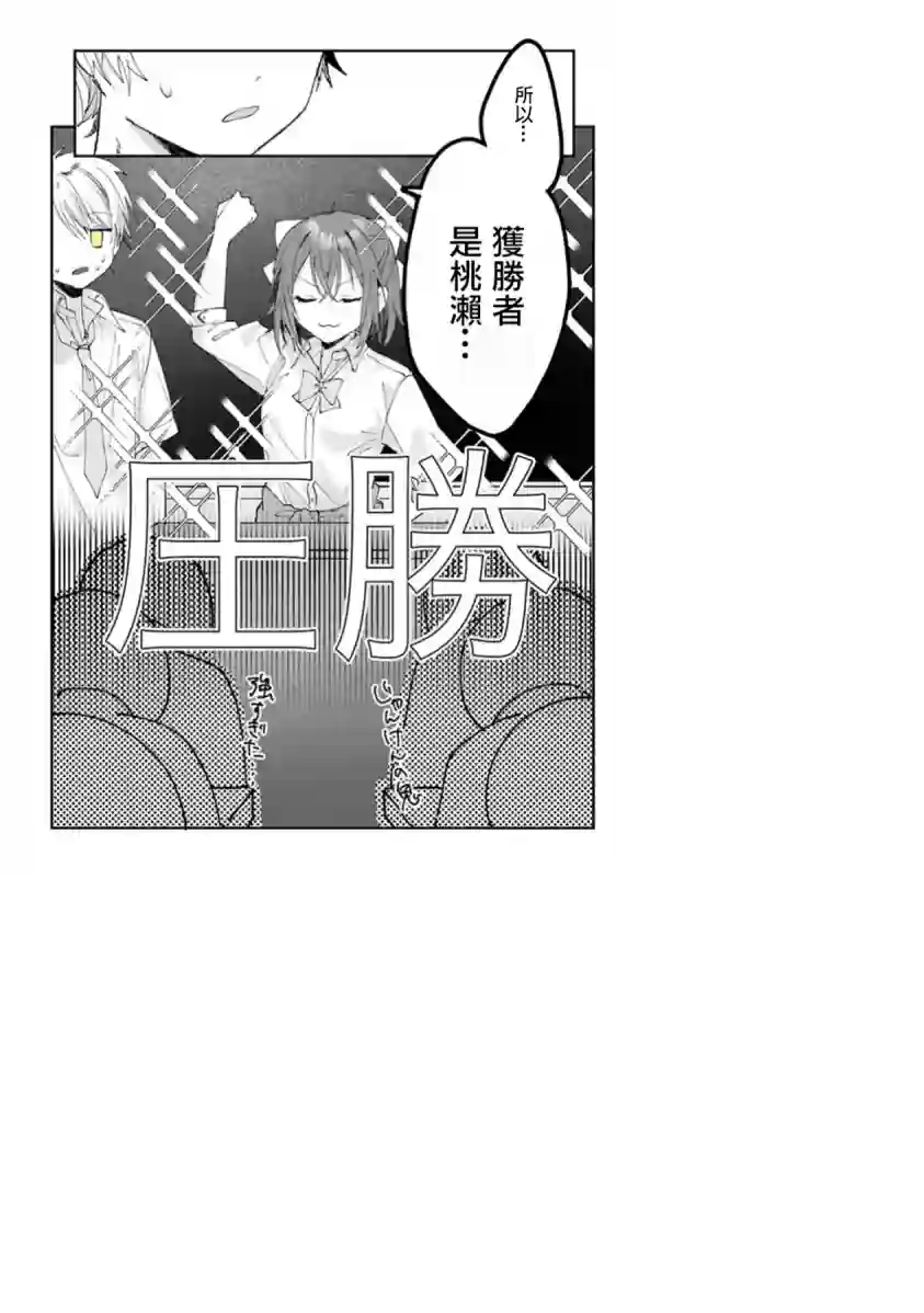 想要心染缤纷之恋第16话